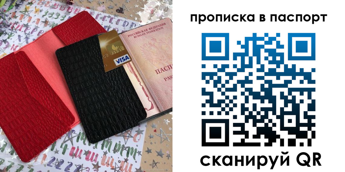 временная регистрация гарантия в Котовске