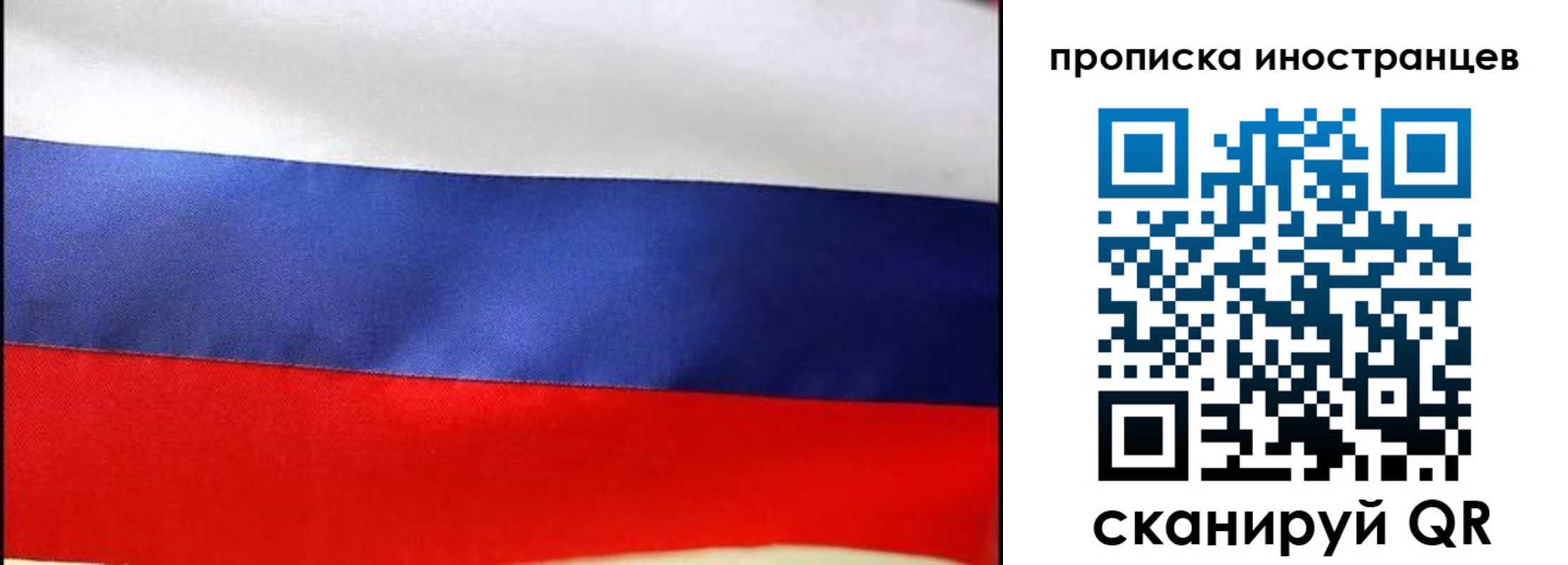 временная регистрация недорого в Котовске