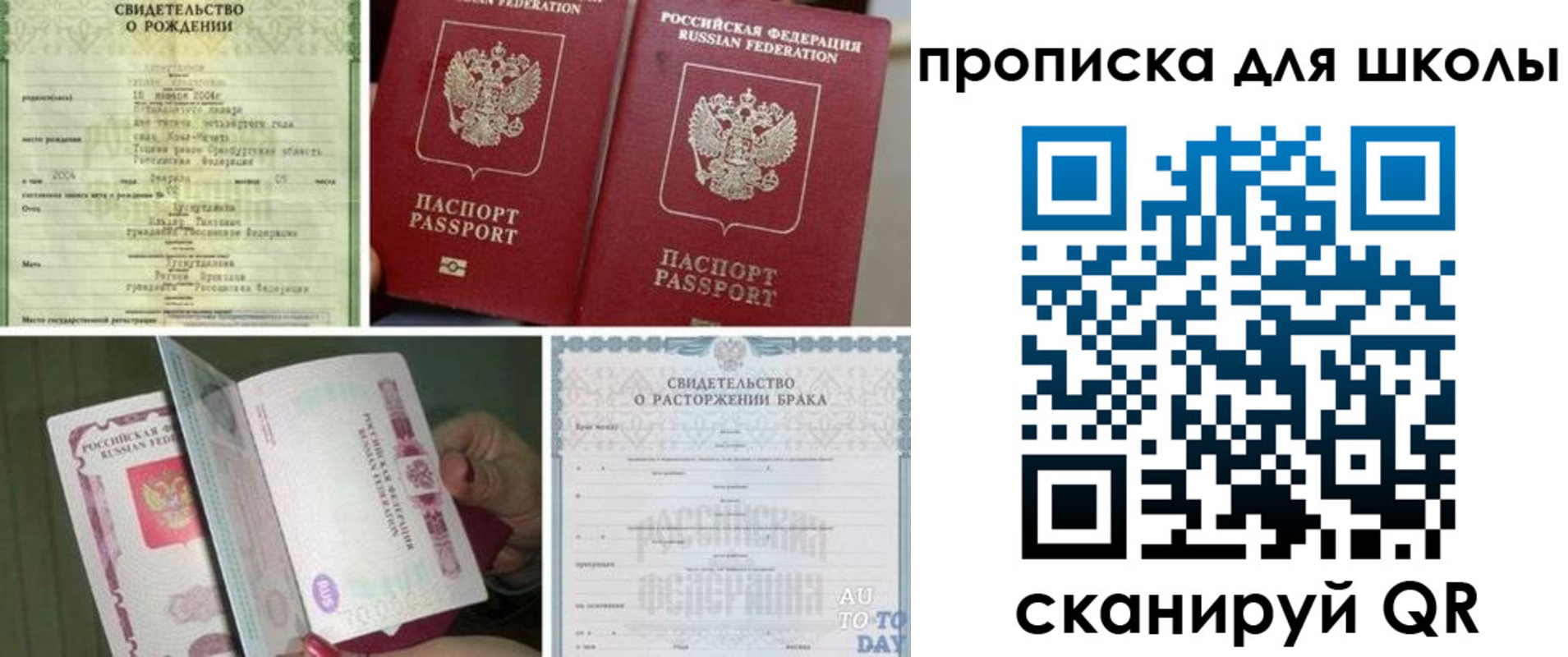 временная регистрация надежно в Котовске