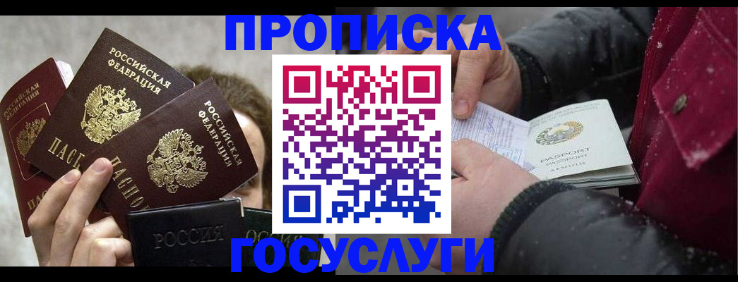 регистрация для дет. сада в Котовске