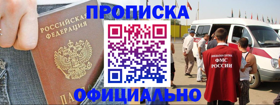 регистрация для дет. сада в Котовске